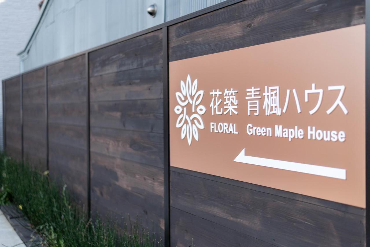 Floral Green Maple House Kyoto Buitenkant foto